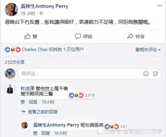 郑中基质疑母语是汉语,直接撕香港教育局局长