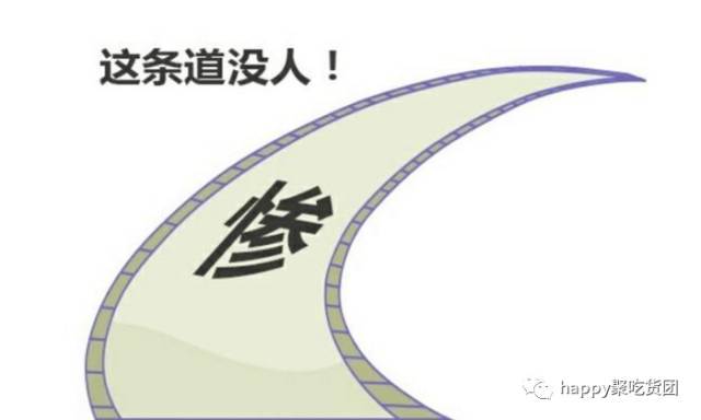 什么什么道短成语_成语道什么