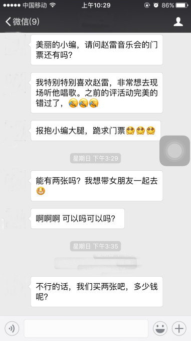 000张音乐会门票免费送!5月与赵雷和金玟岐相