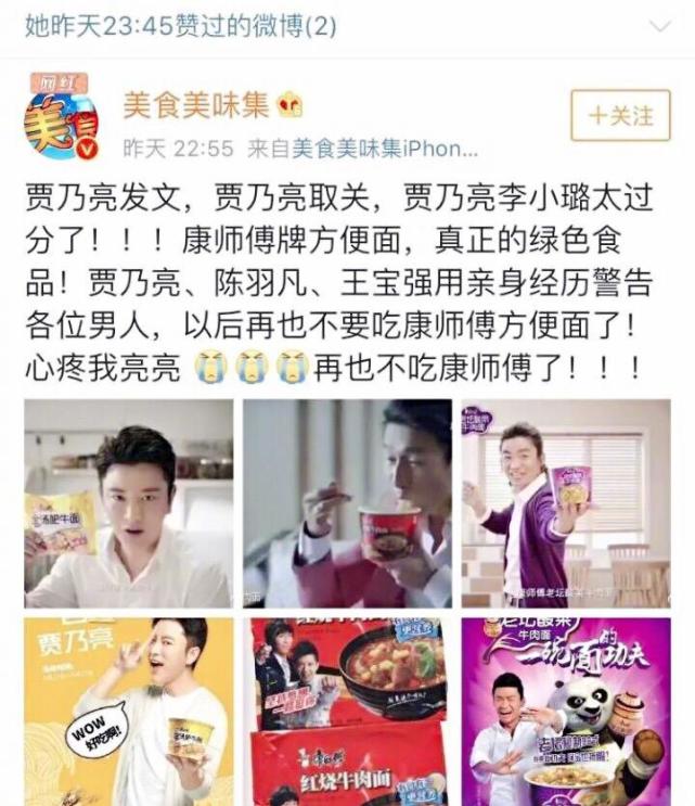 一线|一秒手滑千古恨 熊乃瑾回应误赞甘薇负面