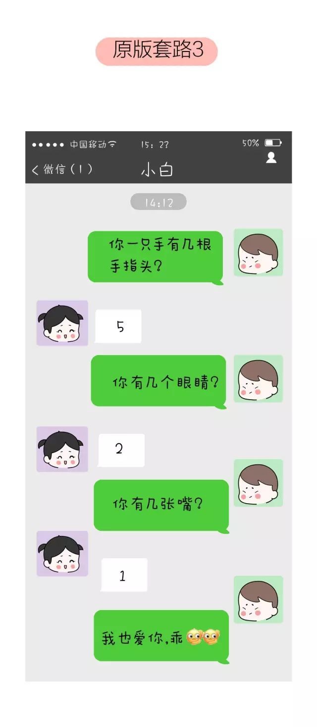 情侣聊天记录曝光,内容太刺激了!