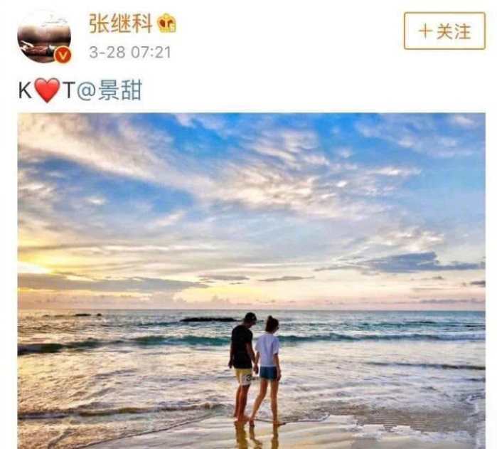 景甜张继科宣布恋情后, 互见双方家长准备结婚?网友