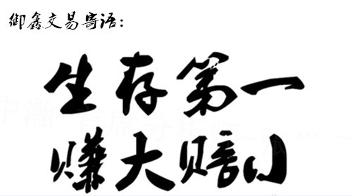曹御鑫：5.8反弹并不意味着翻转，日内重点关注20附近