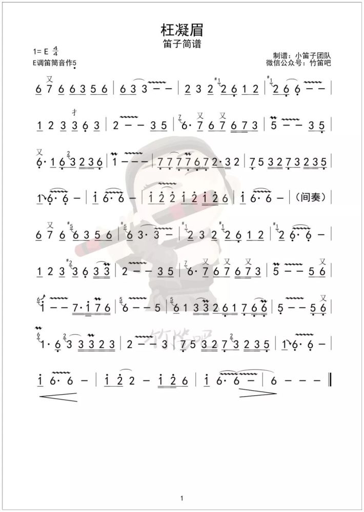 zhudiba002小笛子教学正在日益完善~如需有什么好曲子建议小笛子制作
