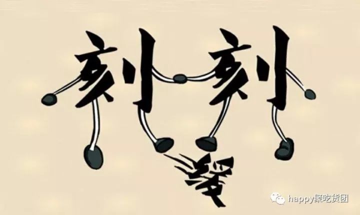十什么什么九的成语_成语故事图片