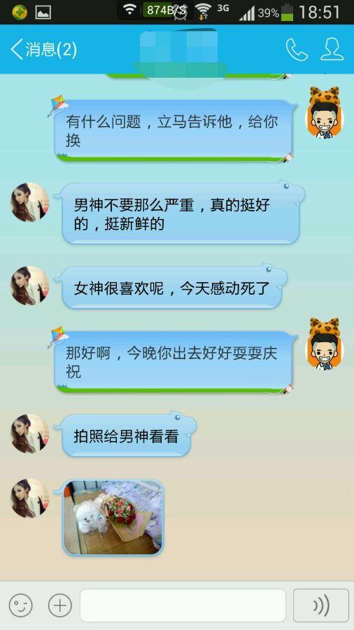 微信泡妞聊天技巧_qq泡妞聊天技巧_默默聊天泡妞技巧