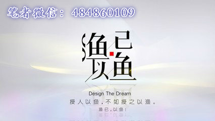 授人以鱼不如授人以渔