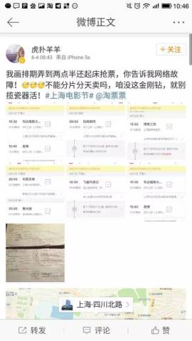 淘票票宕机!网友集体吐槽上海电影节买不到票