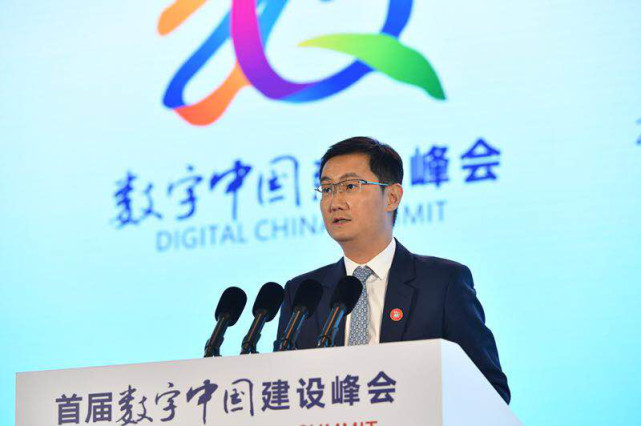 马化腾出席福州首届数字中国建设峰会 腾讯E证