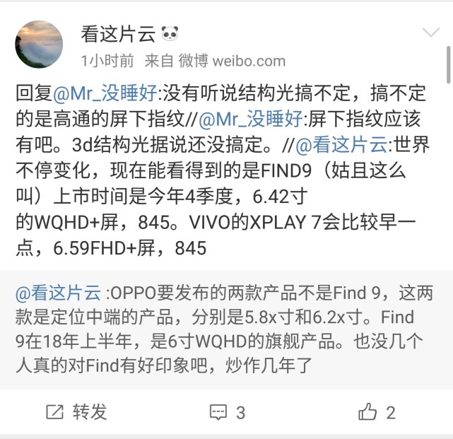 传OPPO Find 9配6寸刘海屏 或Q4上市