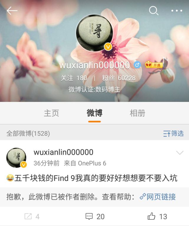 传OPPO Find 9配6寸刘海屏 或Q4上市