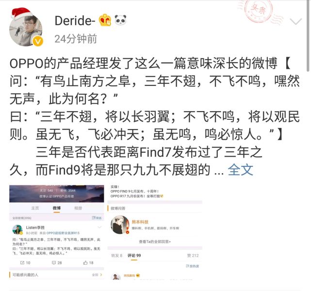 传OPPO Find 9配6寸刘海屏 或Q4上市