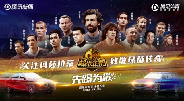 腾讯体育召集头号球迷啦!谁是头号球迷?不服来