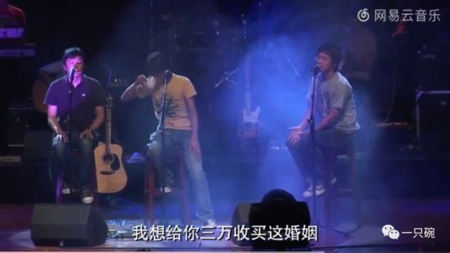 老狼/万晓利/李志《结婚》