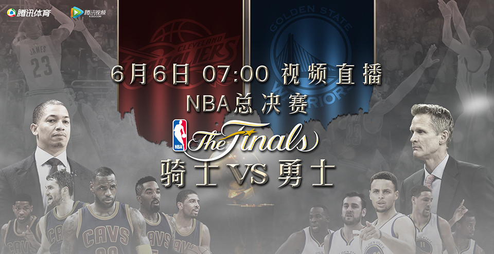 NBA-正视频直播骑士vs勇士