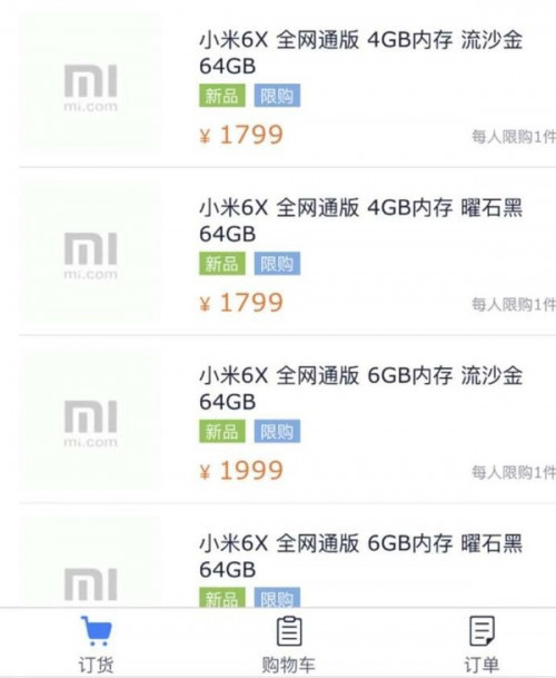 小米6X订货价提前泄露 6GB内存标配或1899元起售