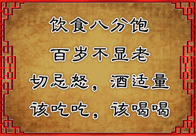 中医养生三字经 长寿顺口溜,好记又实用!赶快记下来!