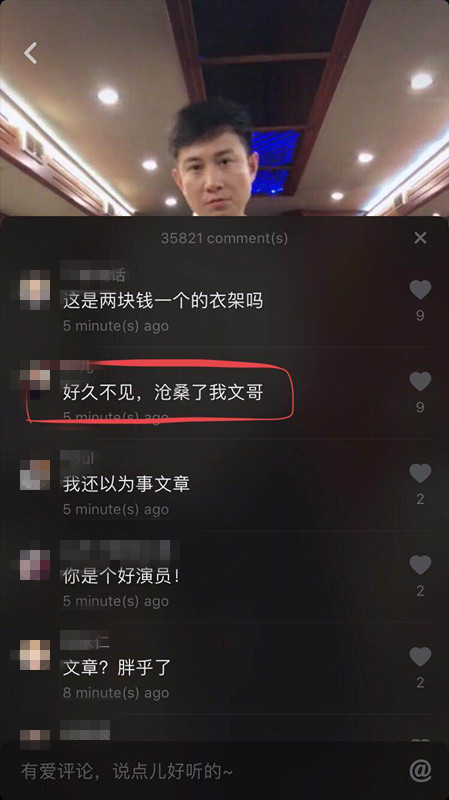 一线|沧桑了!文章上抖音 脸垮舞尬但演技还在