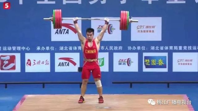 赞!益阳桃江四中小伙高闯夺得全国男子举重锦