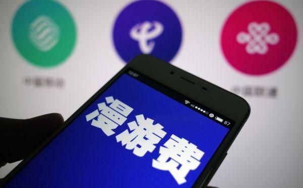 工信部:确保取消流量 漫游 费7月1日如期兑现
