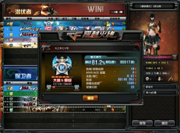 CF新赛季排位赛上分指南 首胜不可错过