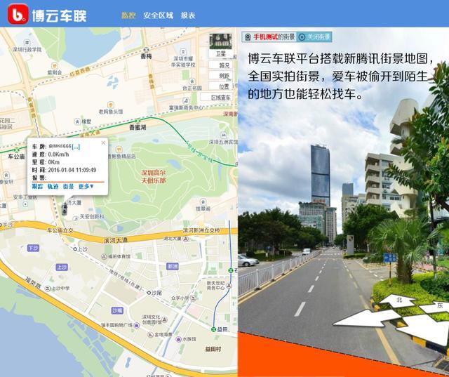 私家车怎么查车辆每天行驶的轨迹?