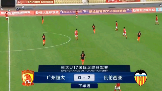 对话恒大足校教练:0-7是正常差距 青训出成绩需