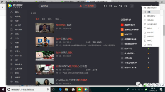 QQ下载视频格式转换
