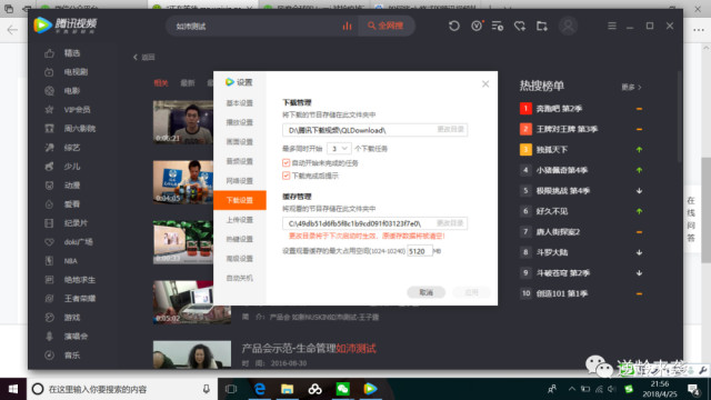 QQ下载视频格式转换