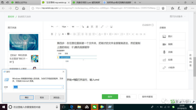 QQ下载视频格式转换
