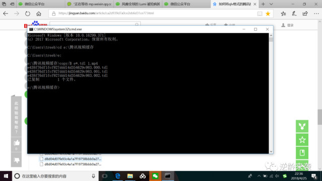 QQ下载视频格式转换