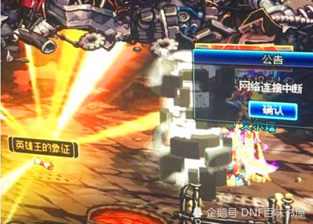 DNF恶魔之战副本意外提前,顶尖史诗武器仅在