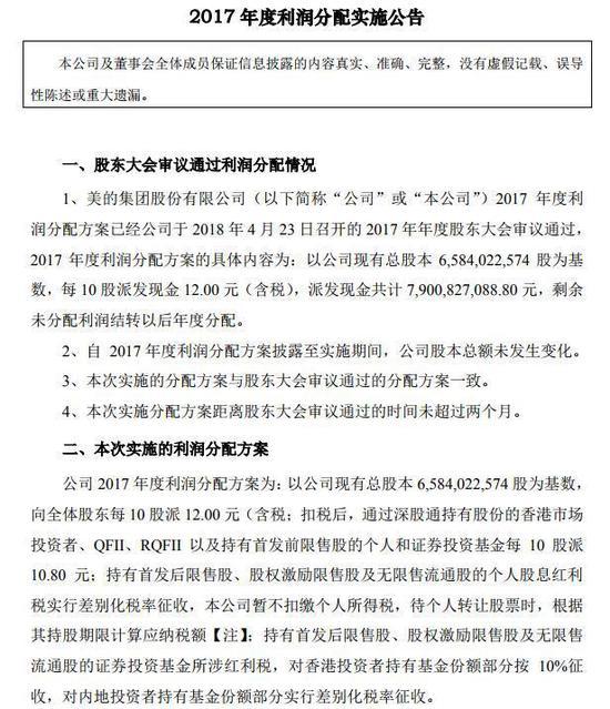 格力11年來首次不分紅 網友：格力不顧小股東利益