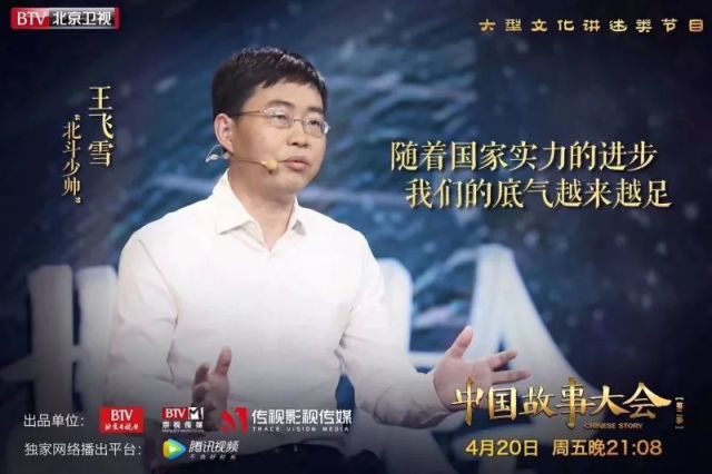 典范,王飞雪教授为观众讲述了北斗与人们日常安全生活背后的动人故事