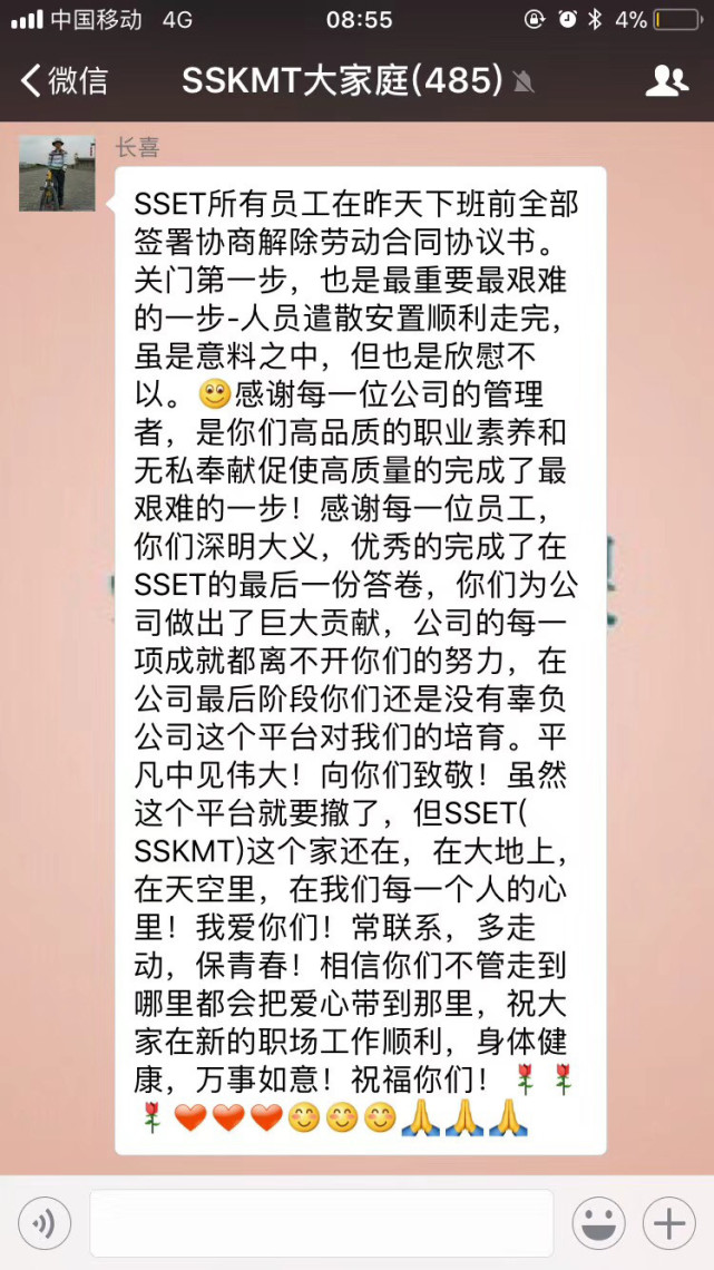 此外，记者获悉，为了保证之前订单业务的收尾工作，深圳三星电子通信采取了反聘措施，直至完成所在岗位的收尾工作；业务收尾工作的最后日期为5月30，自6月1日起开始进行处理资产、工商信息变更撤销公司等相关程序。