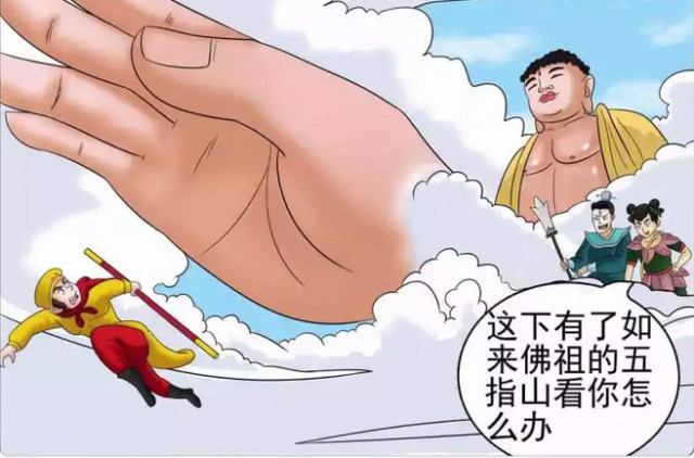 搞笑漫画:孙悟空被压五指山下,完全是因为这个妖怪的挑唆!