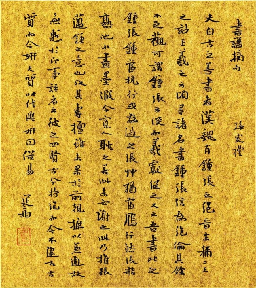兰亭奖金奖得主:那些骂"丑书"的人,根本感受不到书法的精彩.