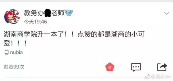 重磅! 湖南商学院、吉首大学、湖南工大升为一本