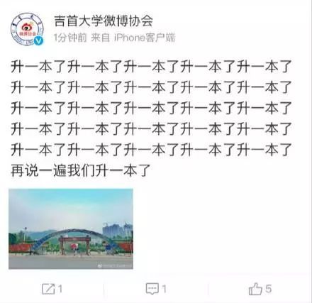 重磅! 湖南商学院、吉首大学、湖南工大升为一本