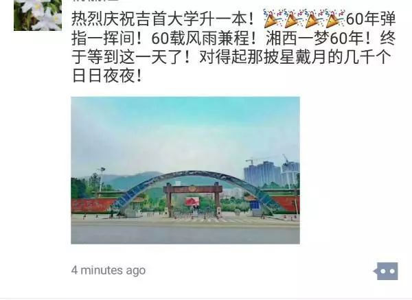 重磅! 湖南商学院、吉首大学、湖南工大升为一本