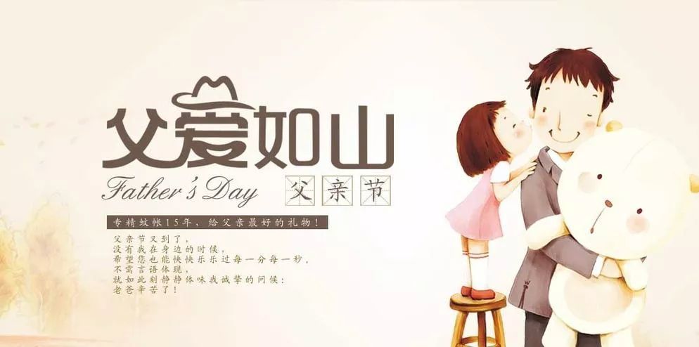 2021父亲节快乐祝福语父亲节微信温馨祝福语说说短信