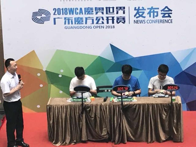 WCA魔方广东公开赛 五一假期拉开战幕