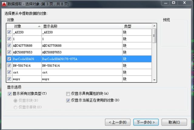 工地基本功:别管一致不一致,CAD坐标一次全部天正cad块图片