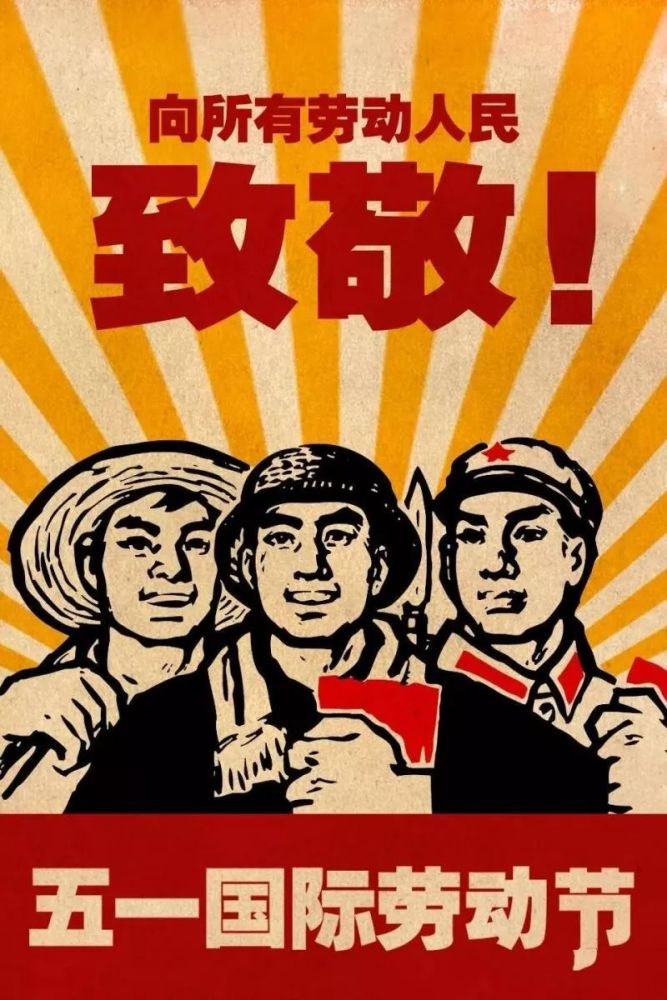 今天五一致敬劳动者祝福所有努力生活的人