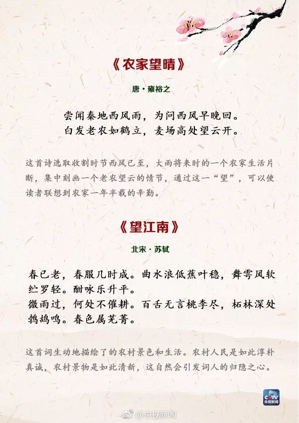 16首关于劳动的经典诗词,让孩子读一读!