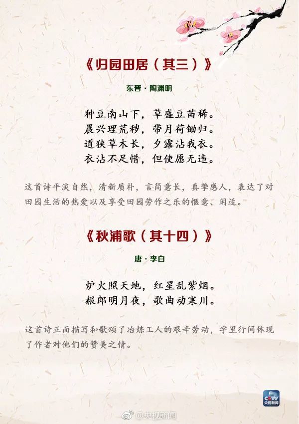 16首关于劳动的经典诗词,让孩子读一读!