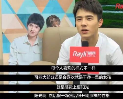 鹿晗终于追到了理想型关晓彤,但刘昊然的理想型怕是个