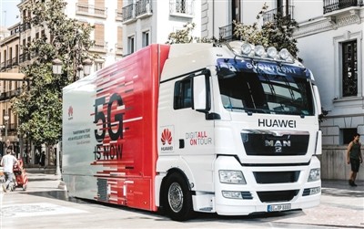 人民日报海外版:华为5G欧洲路演西班牙启动