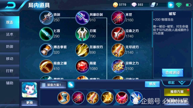 王者荣耀游戏中,不详征兆和反伤刺甲是否可以