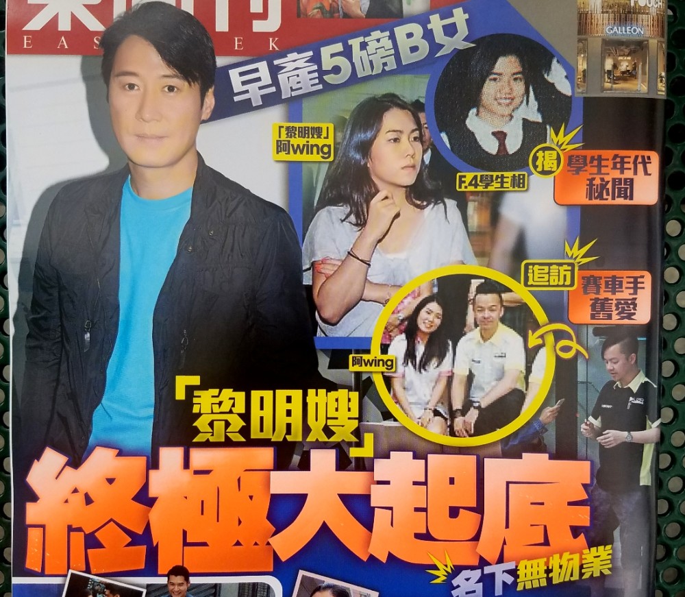 黎明女友Wing产后首露面,变得比以前美,与前男